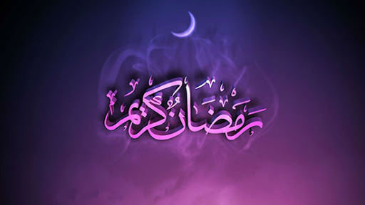 ماه رمضان