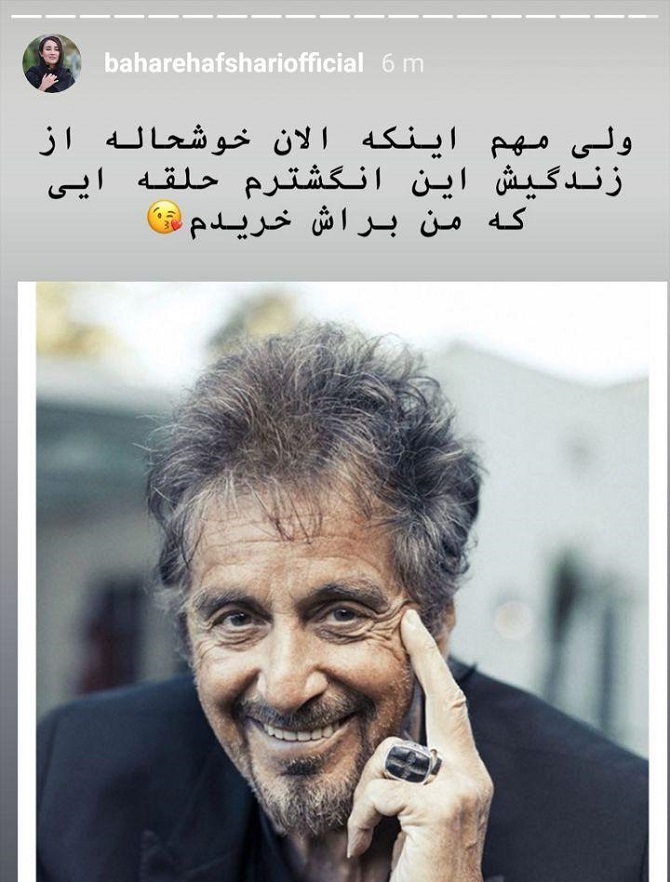 بهاره افشاری
