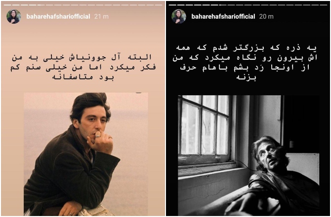 بهاره افشاری