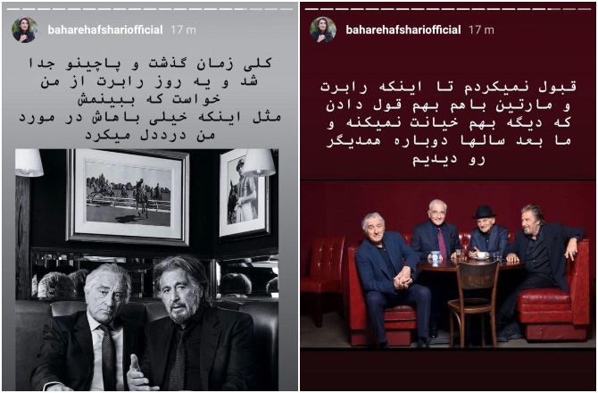 بهاره افشاری