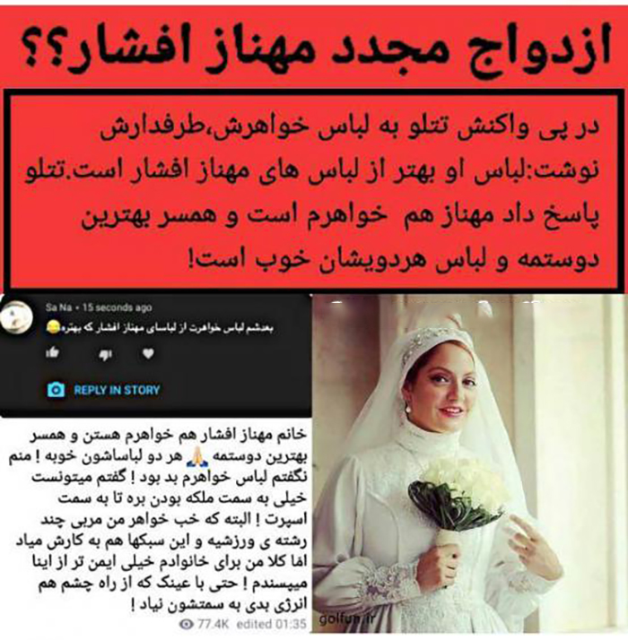 مهناز افشار 