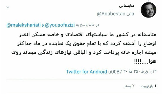 حقوق نمایندگان مجلس