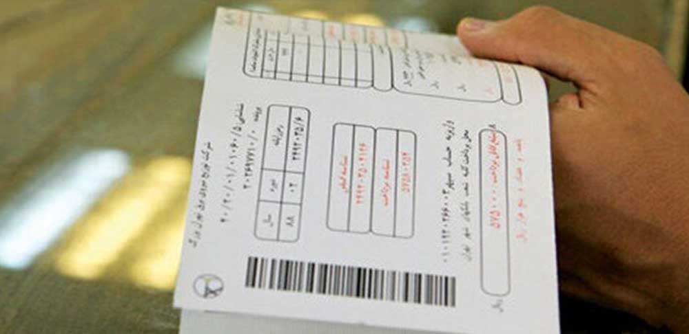 قبوض برق چگونه رایگان میشوند؟ قبوض برق