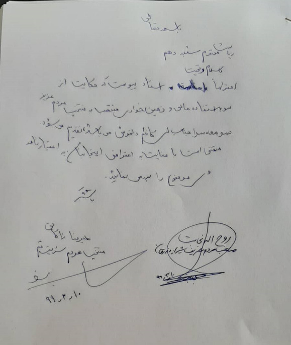 رد اعتبارنامه تاجگردون