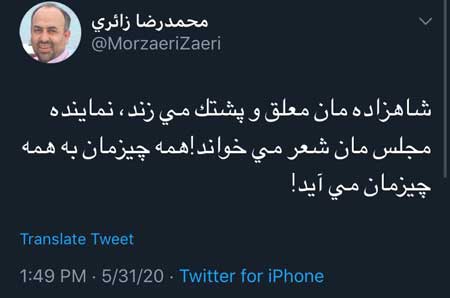 کنایه زائری