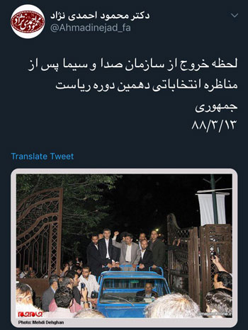 احمدی نژاد