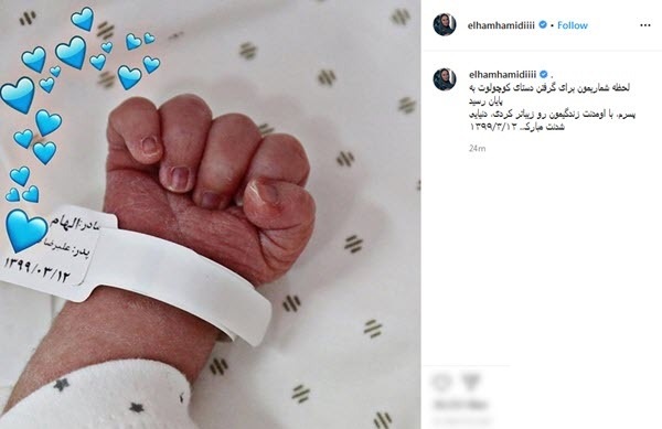 الهام حمیدی