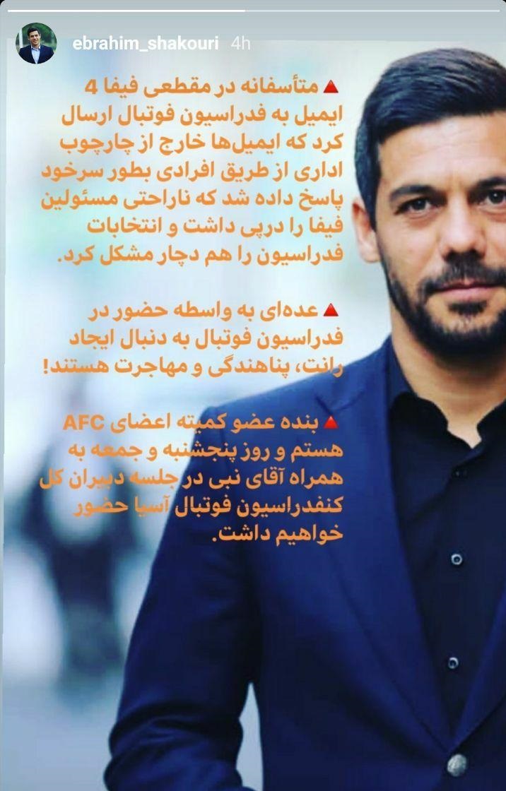  فدراسیون فوتبال