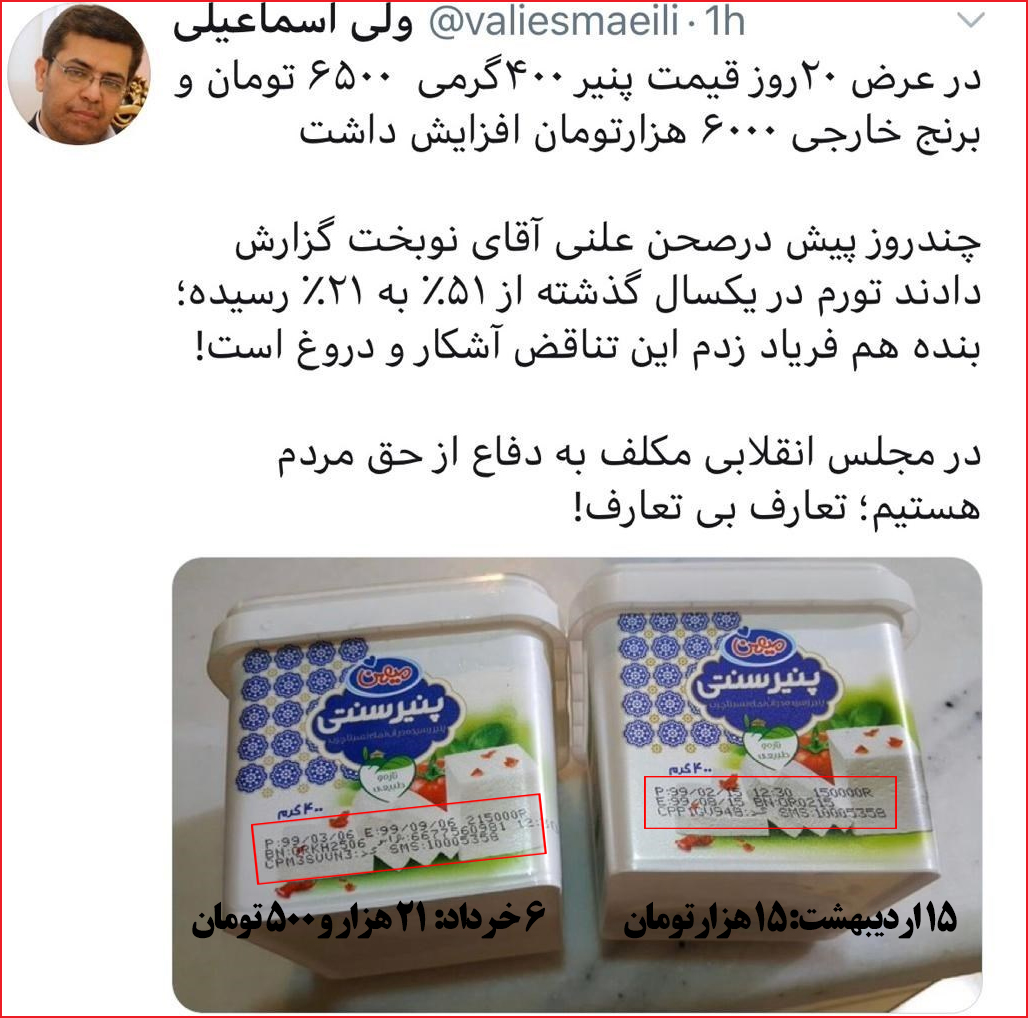 افزایش قیمت لبنیات