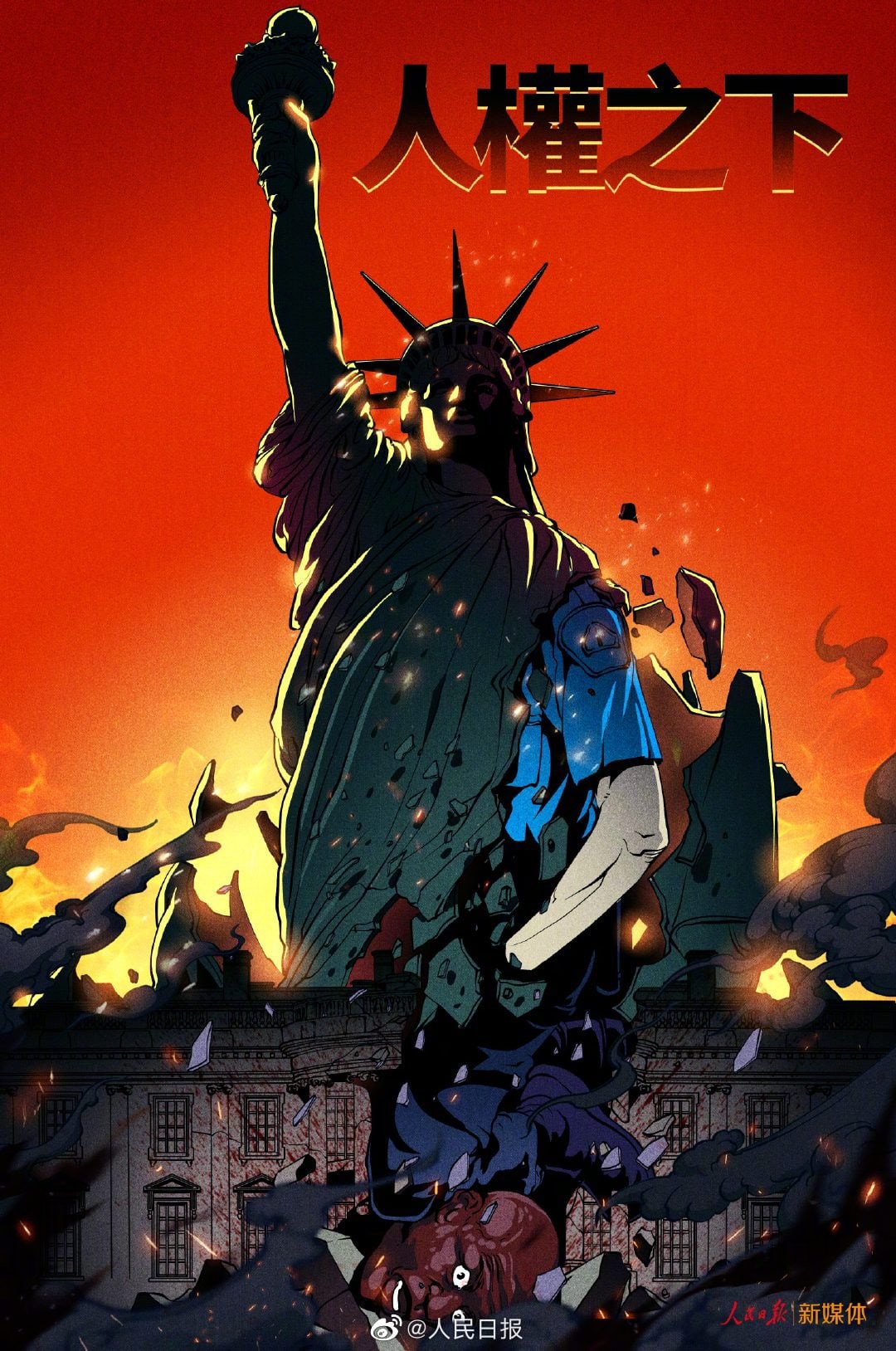 جنبش ضد نژادپرستی جنبش ضد نژادپرستی