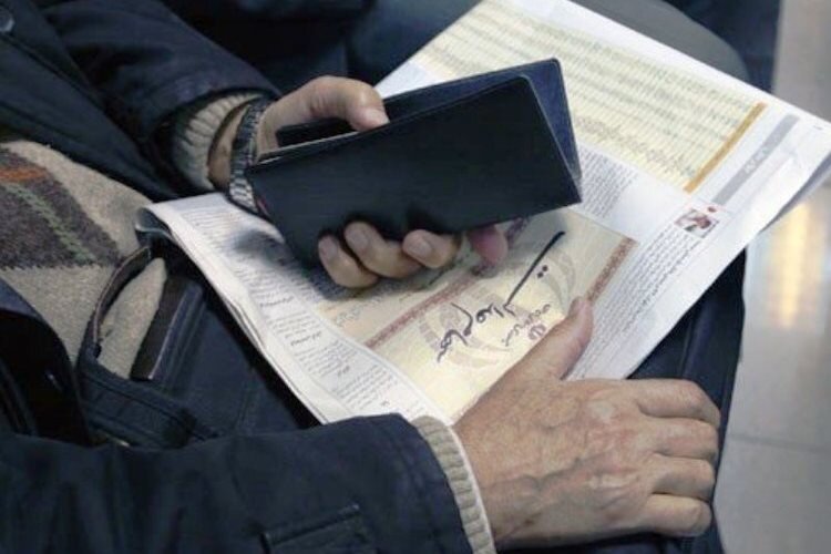 فروش سهام عدالت