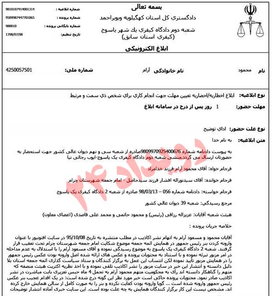 شلاق زدن کارگر در چرام