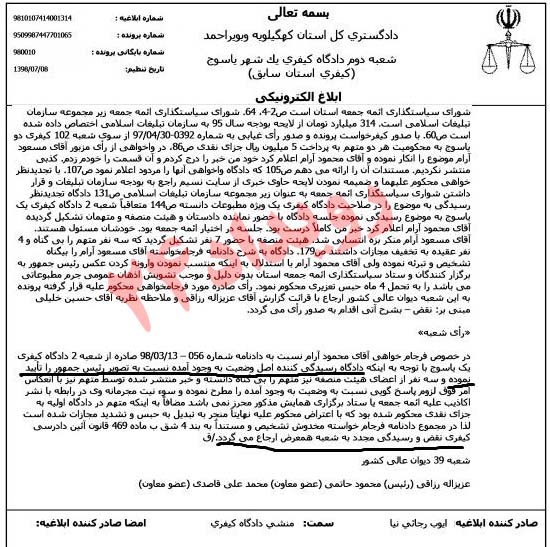 شلاق زدن کارگر در چرام