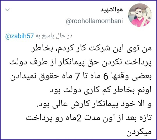 خودکشی کارگر عمران روشنی مقدم