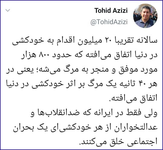 خودکشی کارگر عمران روشنی مقدم