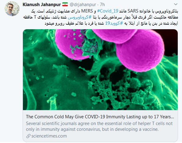 مصونیت مقابل ویروس کرون