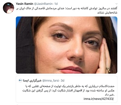 پلمب ورود ممنوعِ مهناز افشار به ایران شکسته شد!