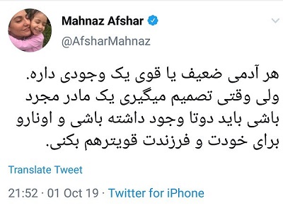 پلمب ورود ممنوعِ مهناز افشار به ایران شکسته شد!