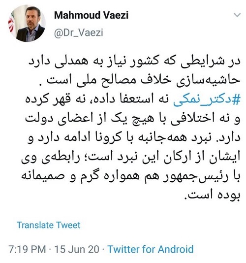  استعفای وزیر بهداشت