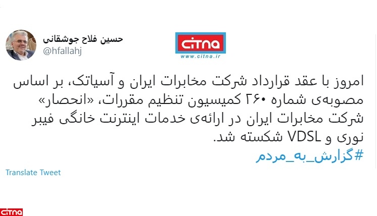 شرکت مخابرات ایران شرکت مخابرات ایران