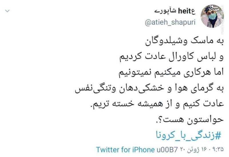 ویروس کرونا ویروس کرونا