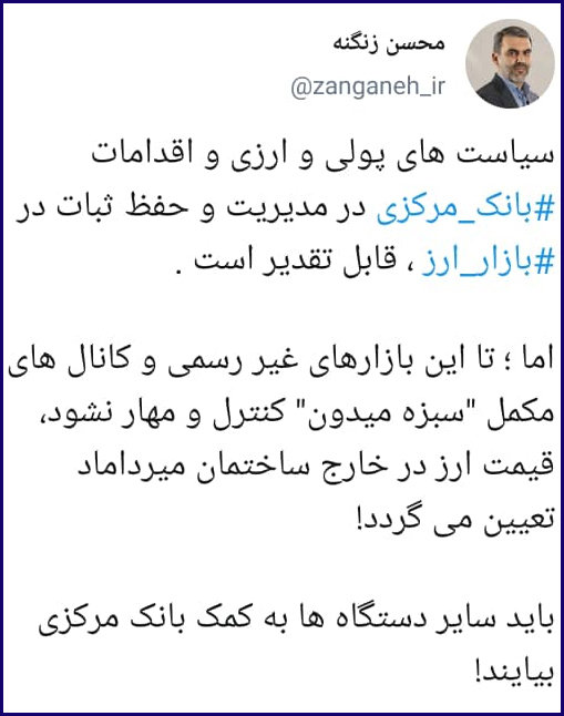 توییتر نمایندگان مجلس یازدهم