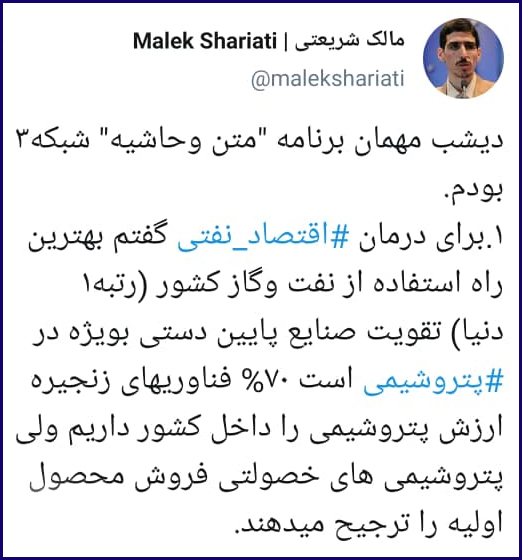 توییتر نمایندگان مجلس یازدهم