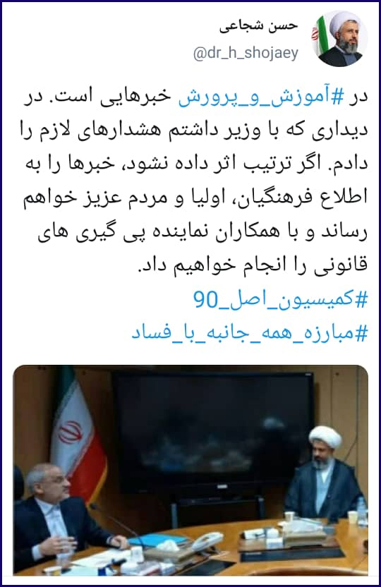 توییتر نمایندگان مجلس یازدهم