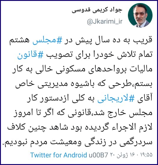 توییتر نمایندگان مجلس یازدهم