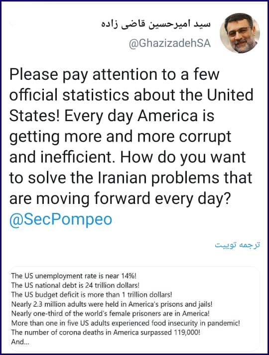 توییتر نمایندگان مجلس یازدهم