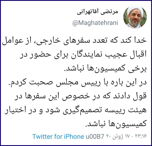 توییتر نمایندگان مجلس یازدهم