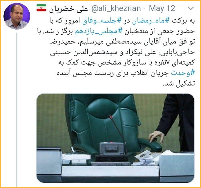رقابت قالیباف حاجی بابایی ریاست مجلس