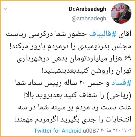 رقابت قالیباف حاجی بابایی ریاست مجلس