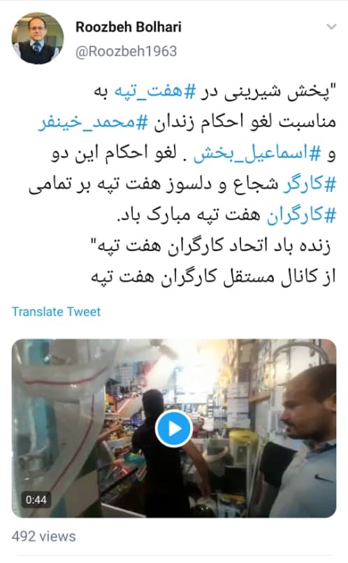 لغو احکام کارگران هفت تپه 