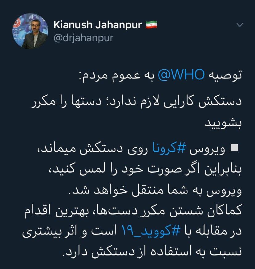 راه های پیشگیری از ویروس کرونا