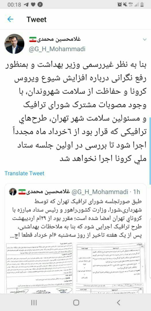 طرح ترافیک در تهران طرح ترافیک در تهران