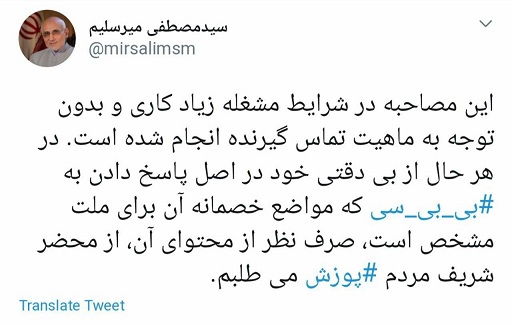 مصاحبه میرسلیم  با بی‌بی‌سی