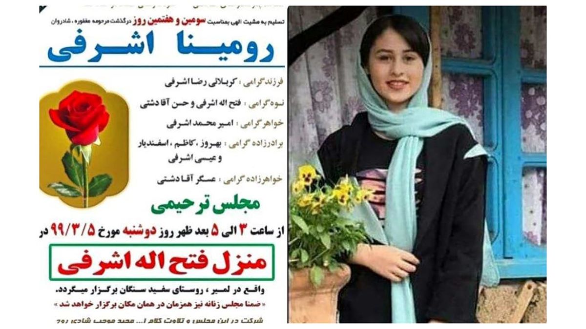 روایت تازه از قتل رومینا؛ پدر در زندان از بیآبرویی جسد و قبر «ناموسش» میترسد قتل رومینا اشرفی