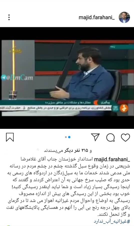 استاندار خوزستان