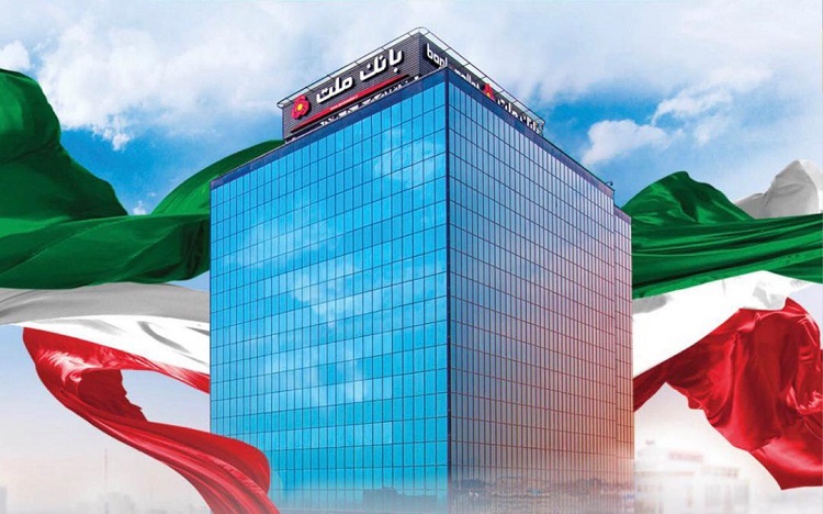 فروش سهام عدالت در بانک ملت