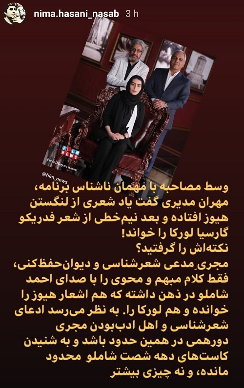 رفتار‌های غیرمنتظره سلطان طنز؛ از گاف‌هایش تا تاسیس دانشگاه!