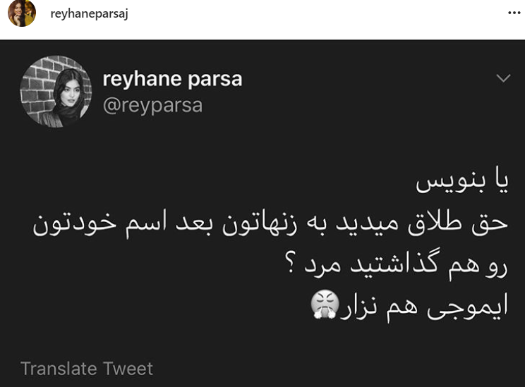 ریحانه پارسا منتقدانش را به رگبار بست! +عکس