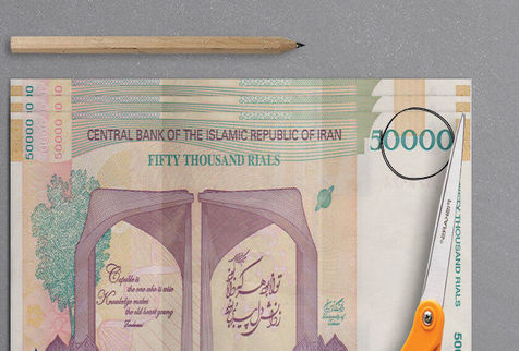 حذف صفر از پول ملی