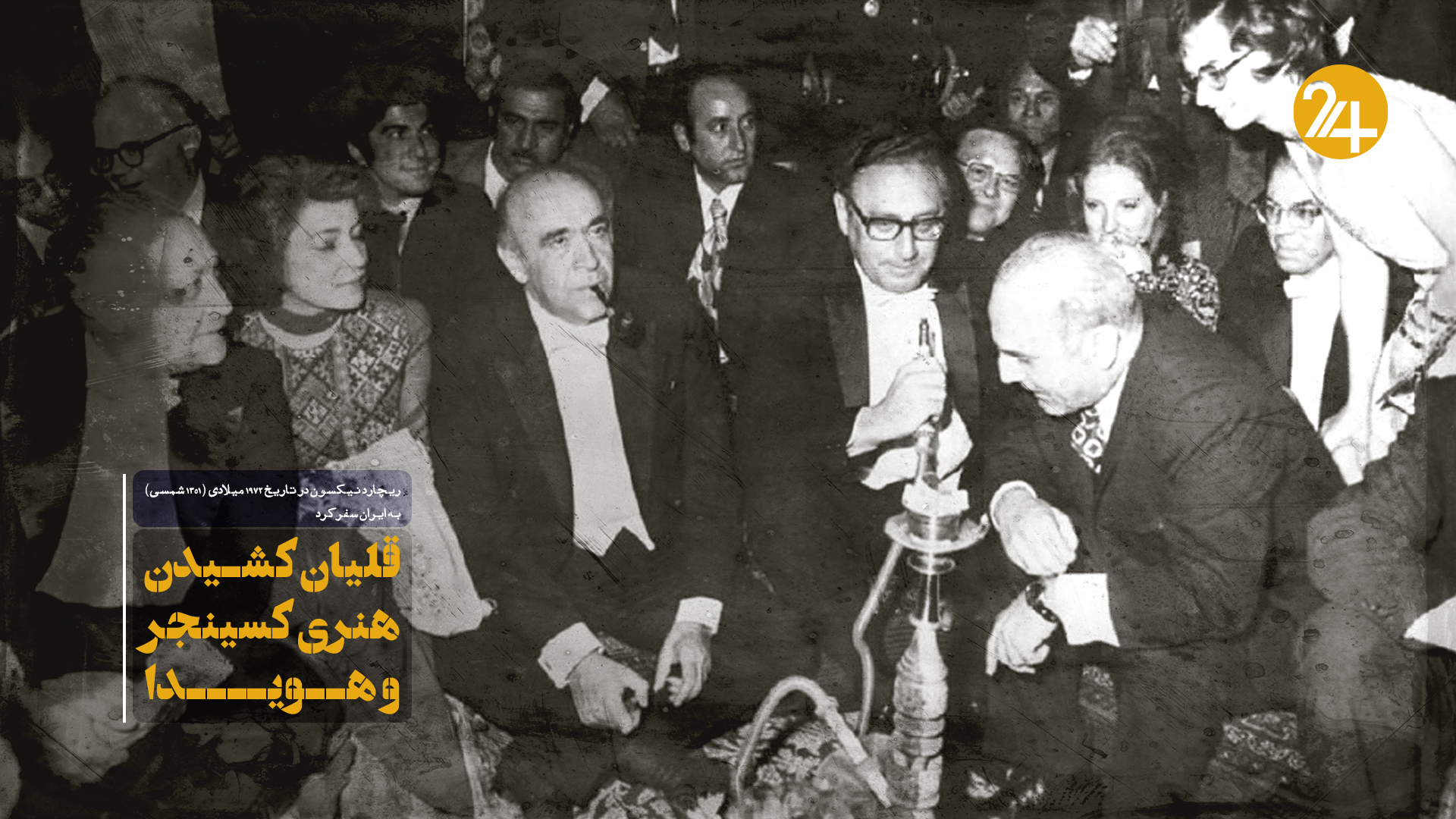 امیر عباس هویدا