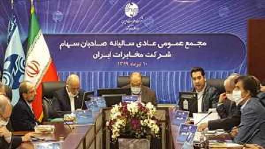 سهام شرکت مخابرات