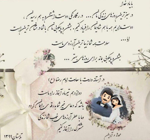 کارت عروسی 