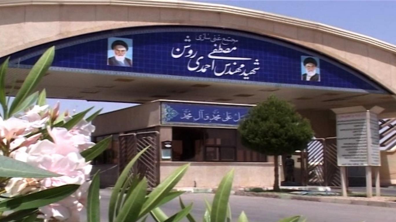 حادثه در سایت هسته‌ای نطنز