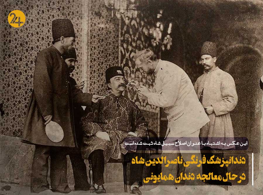 ناصر الدین شاه قاجار