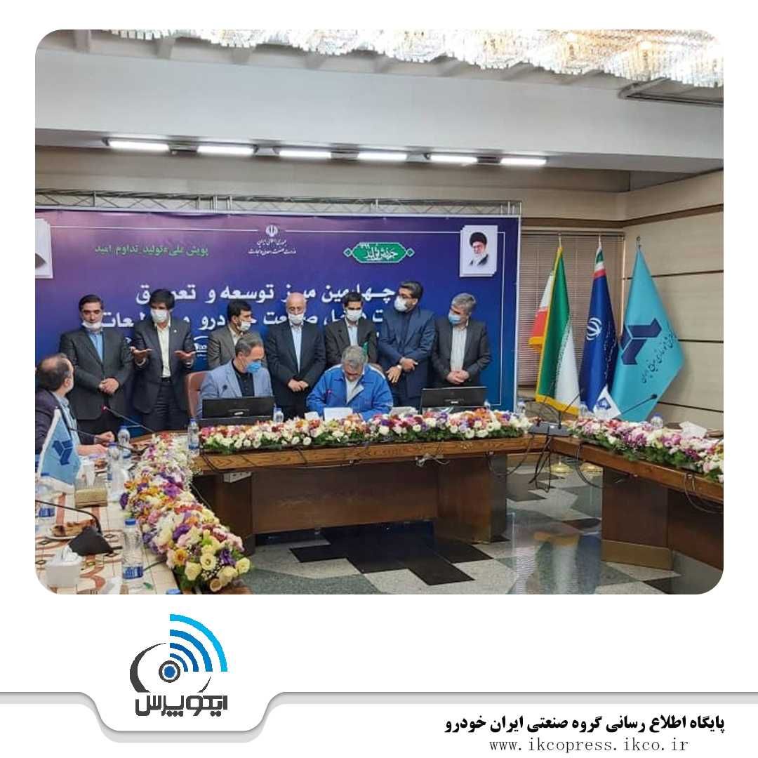 اخبار ایران خودرو