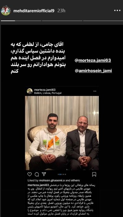 سفیر ایران، تیم بعدی طارمی را لو داد+عکس